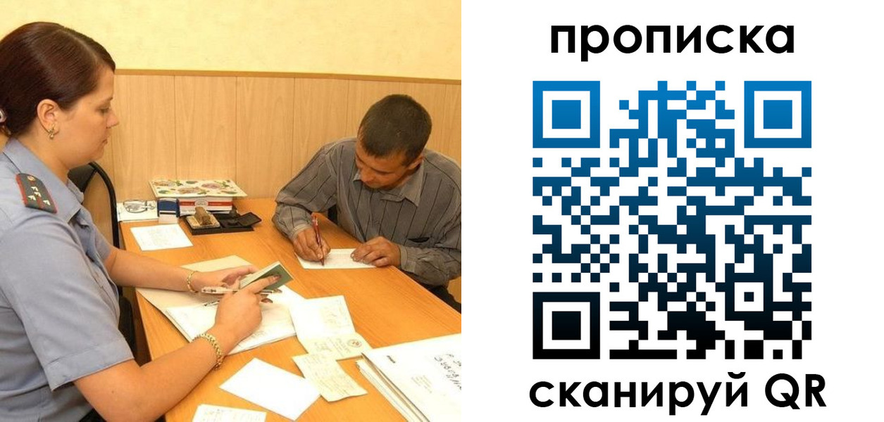 временная регистрация 2025 в Шарье