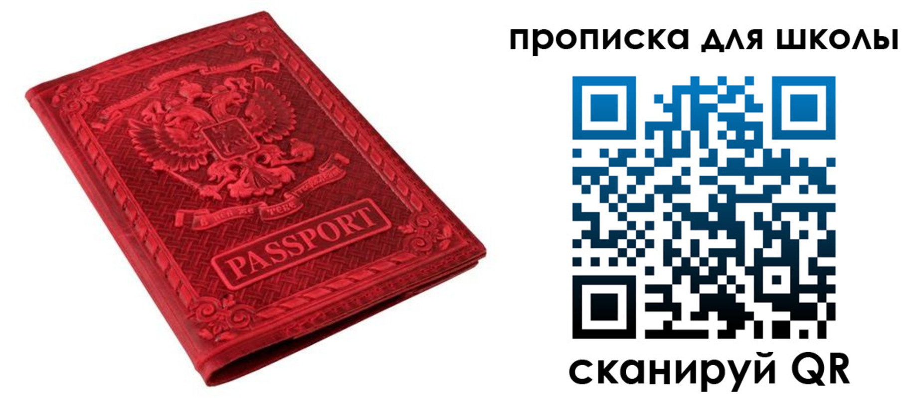 миграционный учет в Шарье