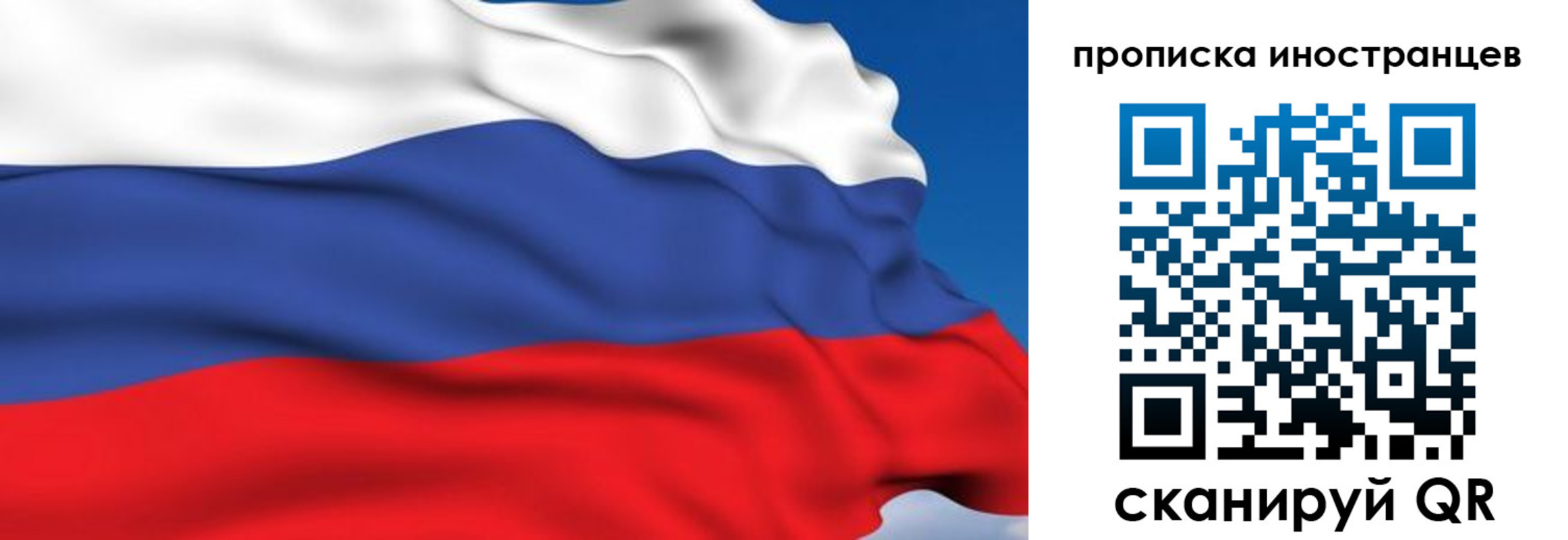 временная регистрация в квартире в Шарье